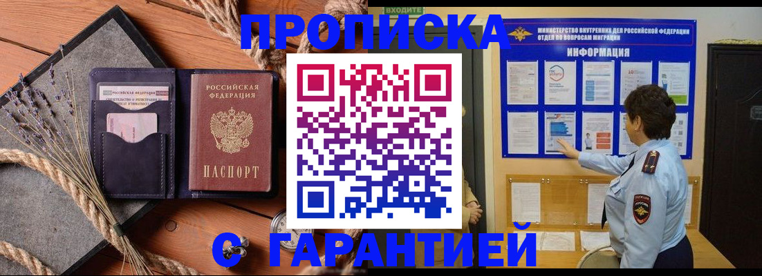 временная регистрация в Иваново