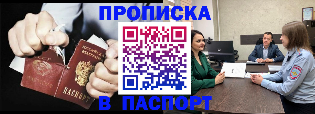 временная регистрация в Иваново
