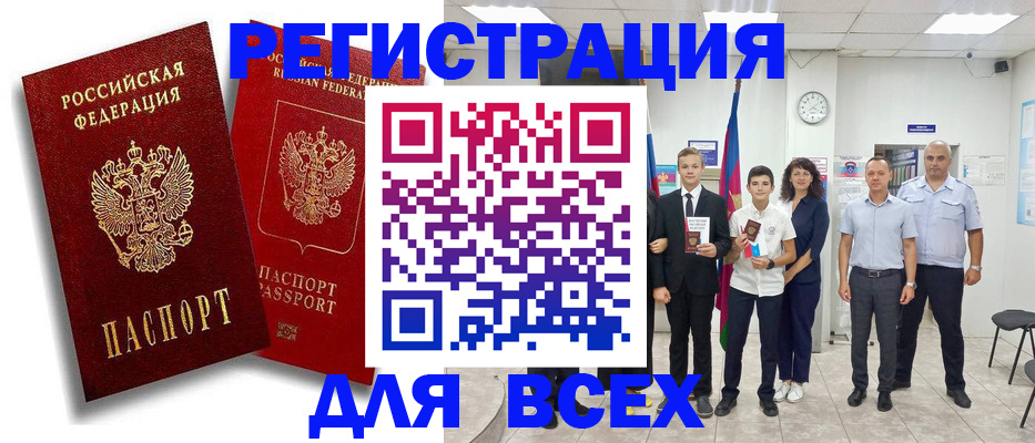 временная регистрация купить в Иваново