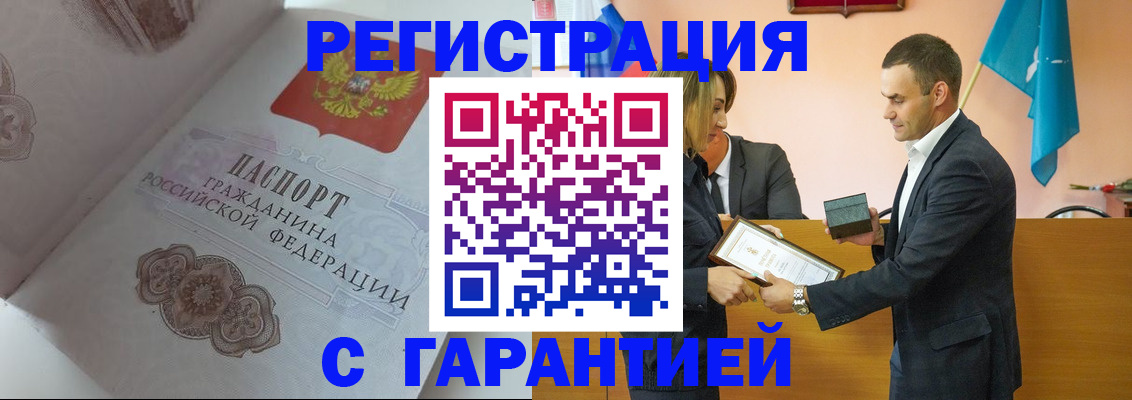 регистрация в Иваново