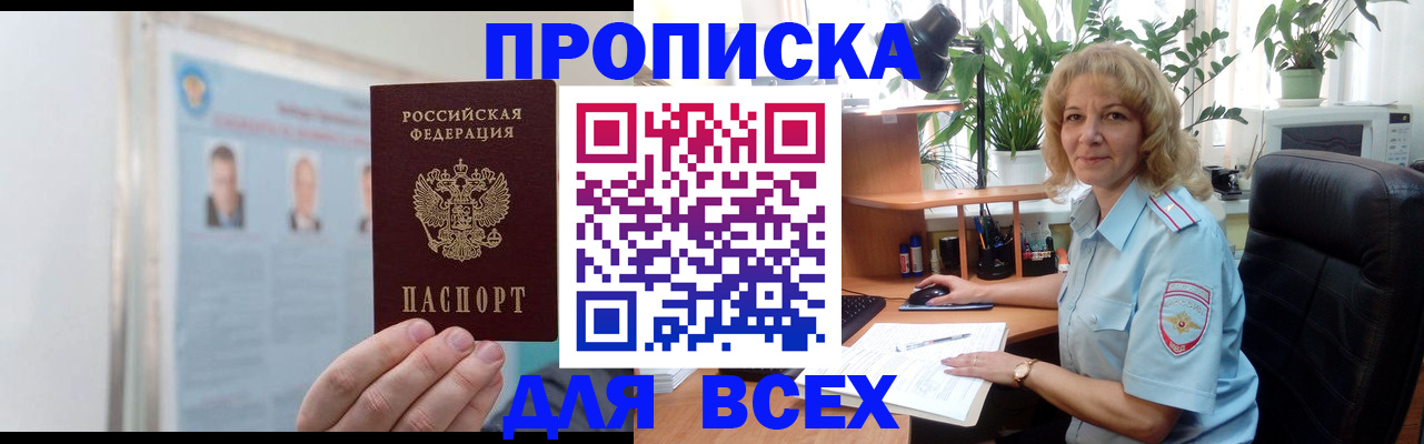 временная регистрация поиск в Иваново