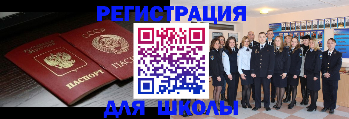 временная регистрация гарантия в Иваново